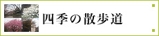 �l�G�̎U����