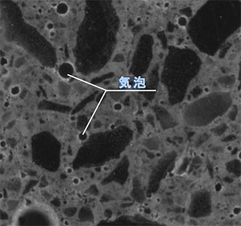 写真1 硬化コンクリート中の気泡分布 img