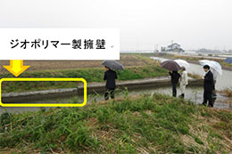 右：ジオポリマー製水路擁壁の施工実績調査(佐賀県) img