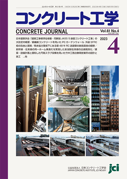 【良品質】日本コンクリート工学会(JCI)の学会誌　2019 文学・小説
